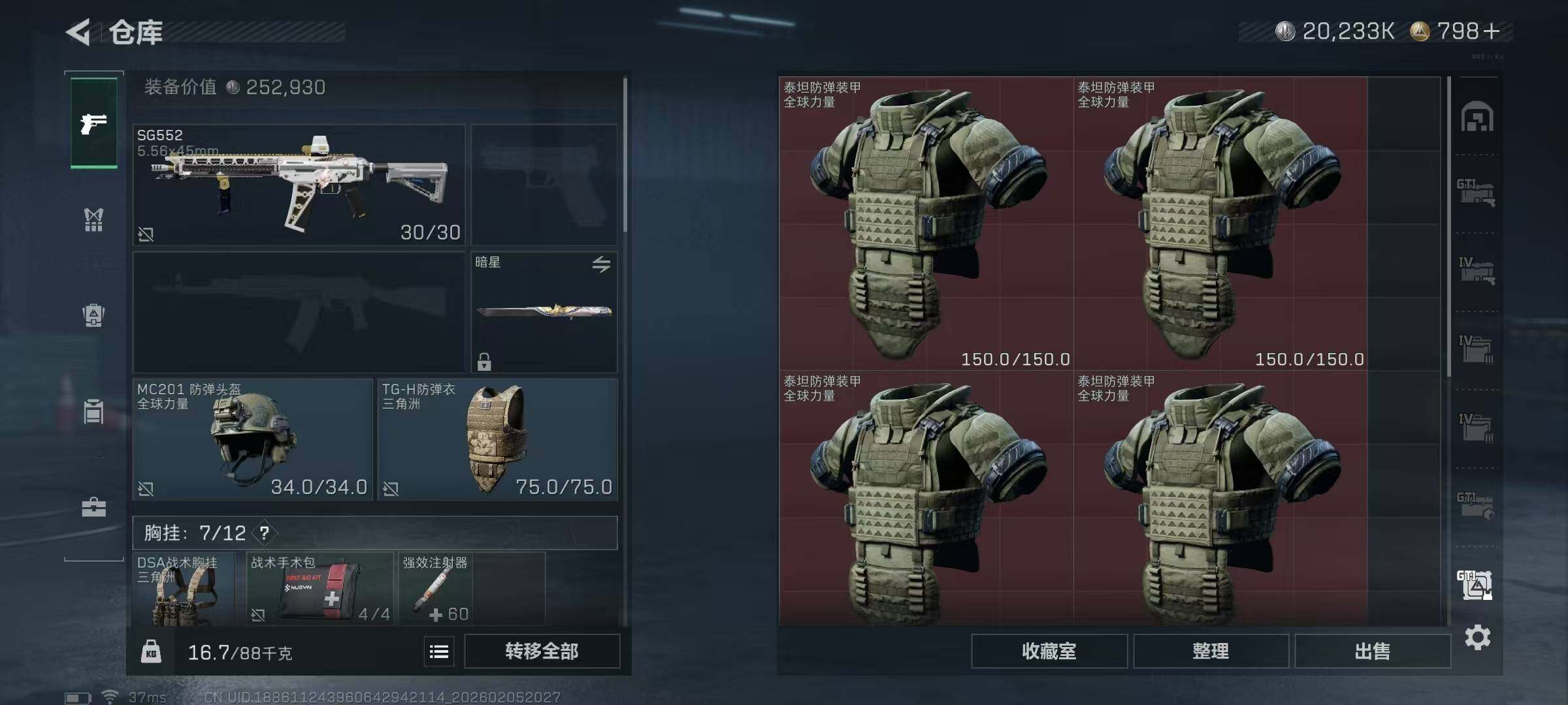 SJZQM438891三角洲行动账号详情图20