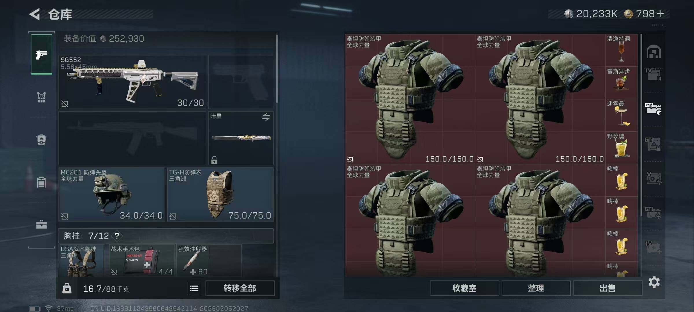 SJZQM438891三角洲行动账号详情图21