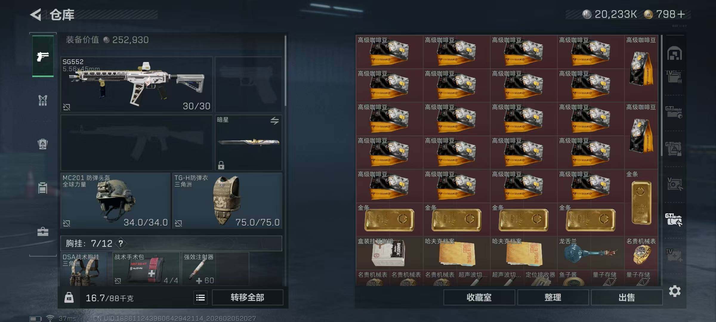 SJZQM438891三角洲行动账号详情图23