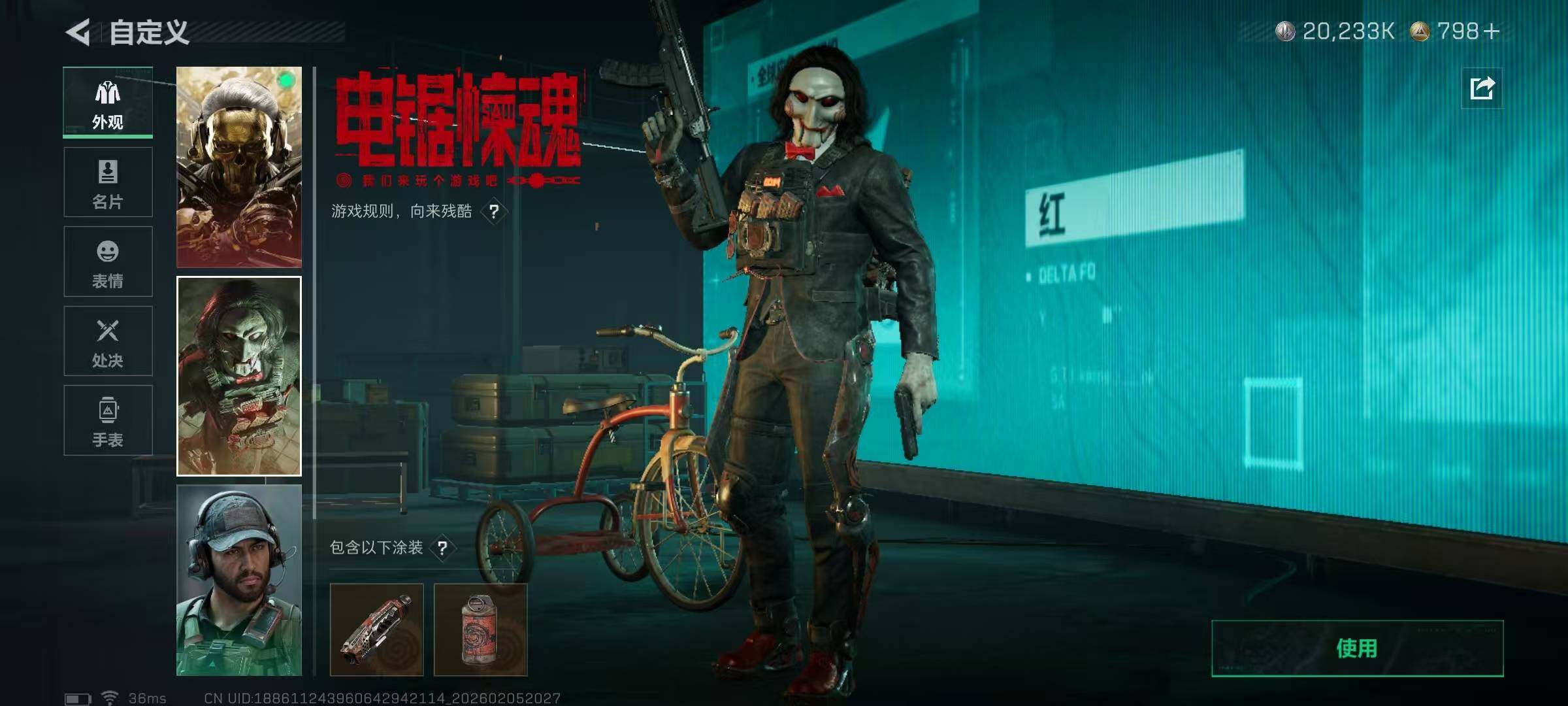 SJZQM438891三角洲行动账号详情图26