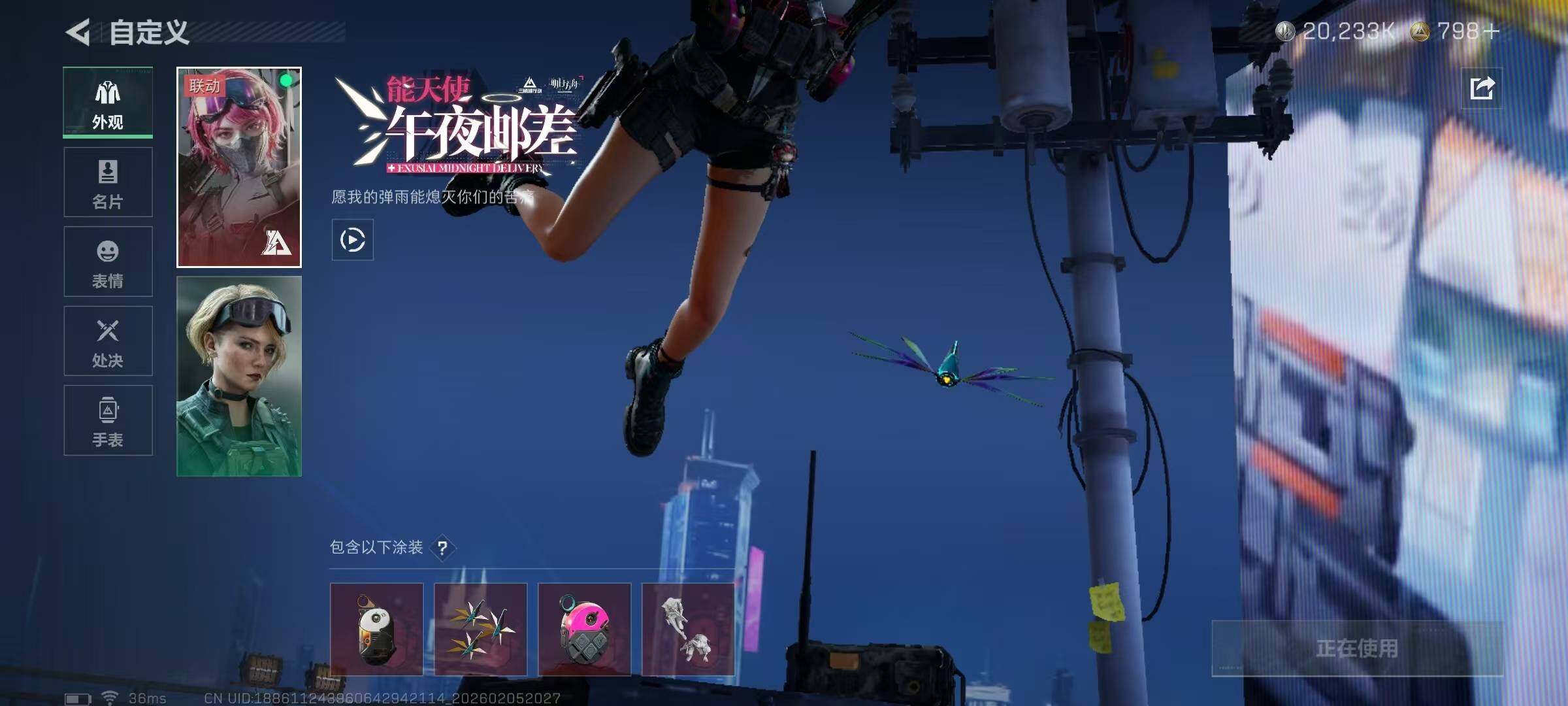 SJZQM438891三角洲行动账号详情图28