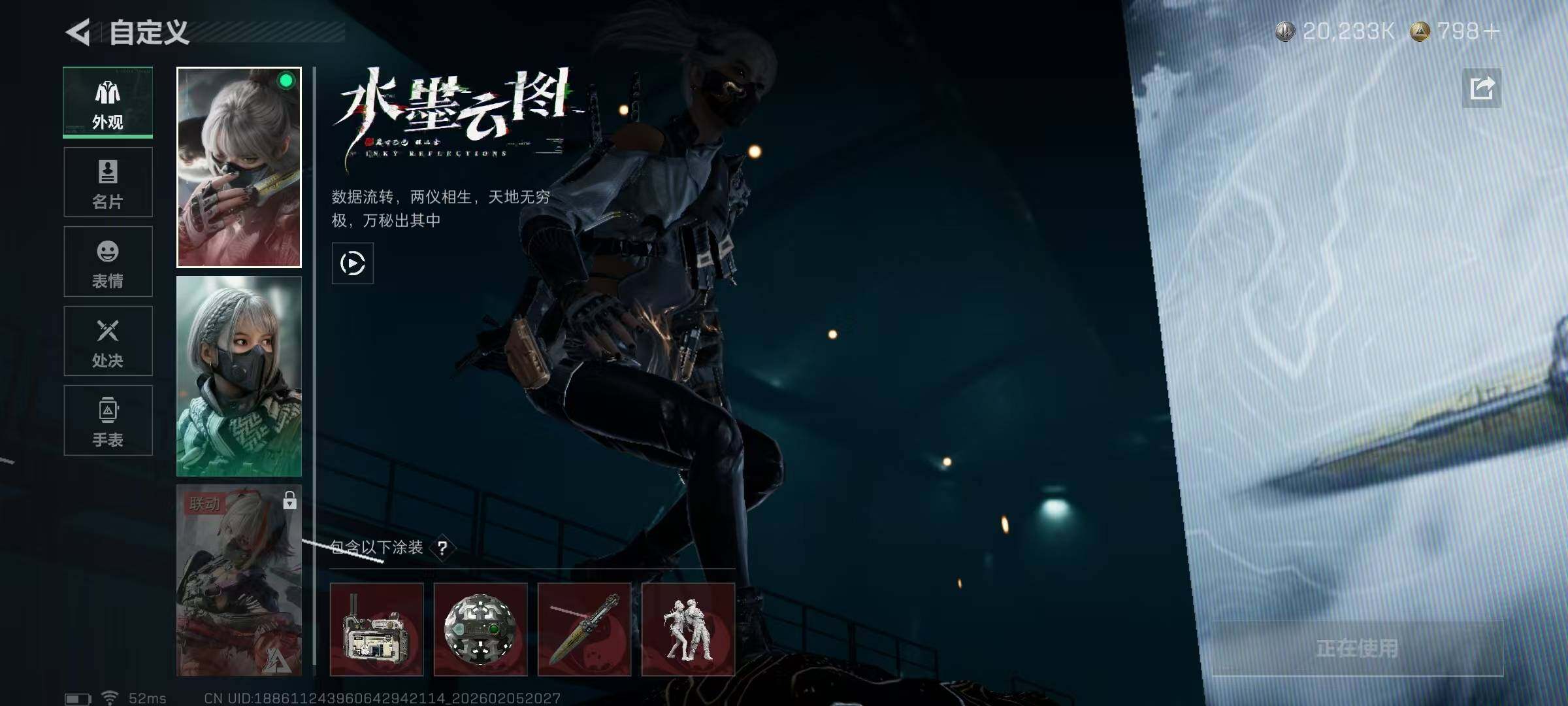 SJZQM438891三角洲行动账号详情图30