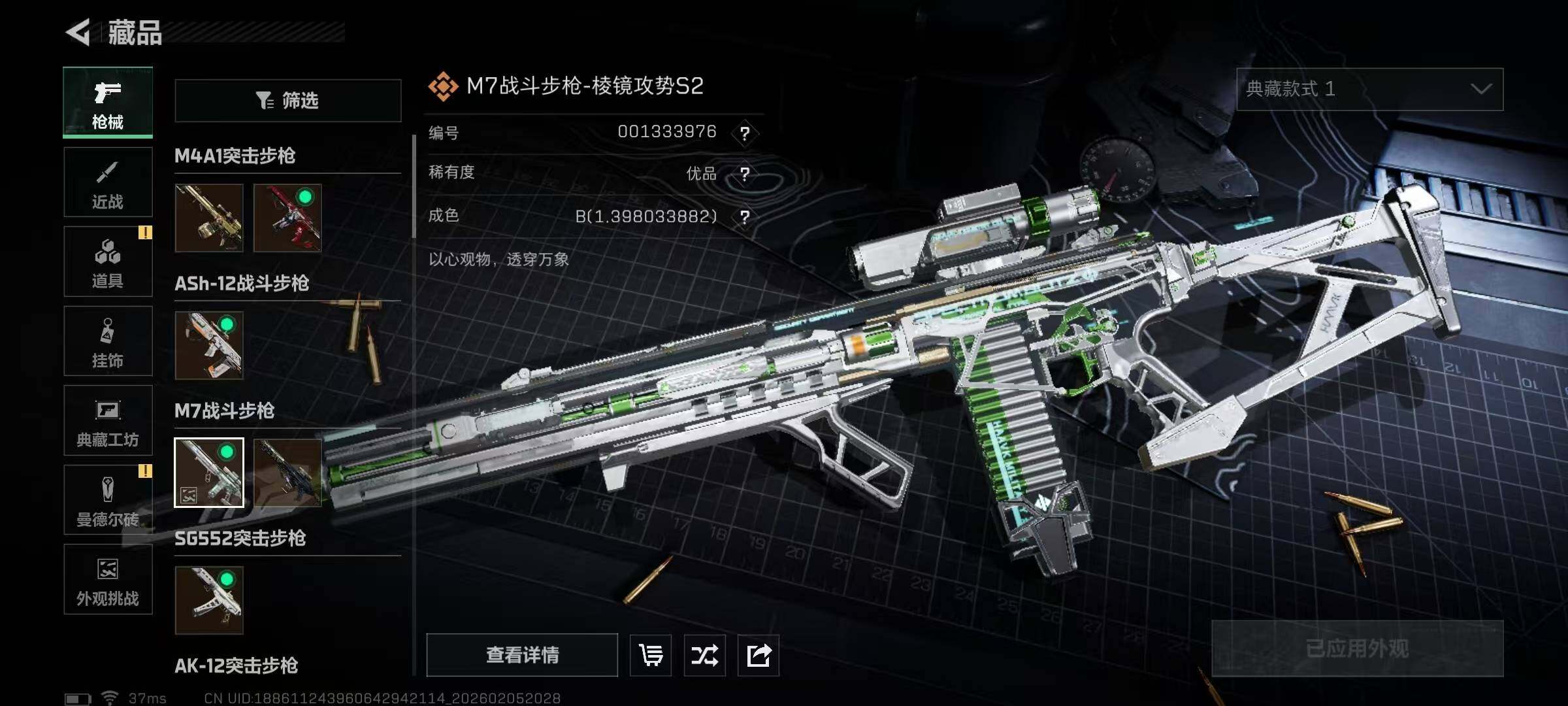 SJZQM438891三角洲行动账号详情图33