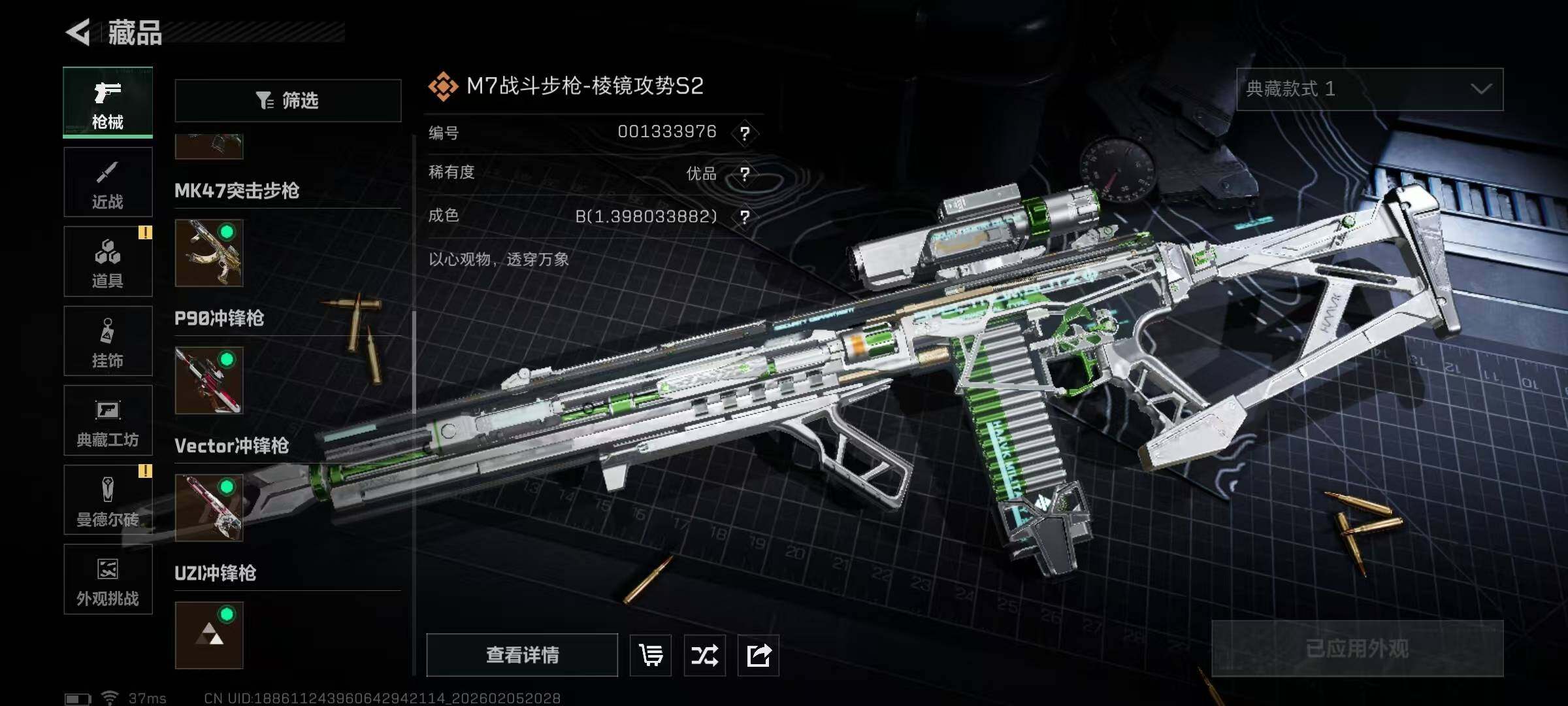 SJZQM438891三角洲行动账号详情图35