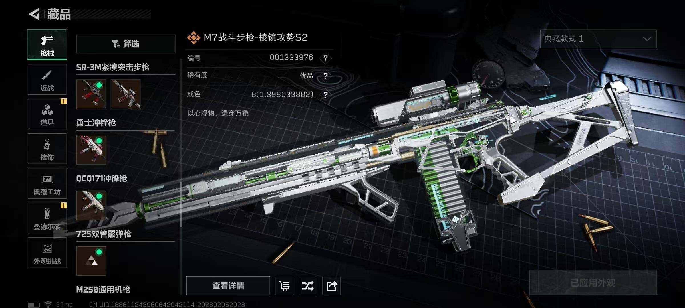 SJZQM438891三角洲行动账号详情图36