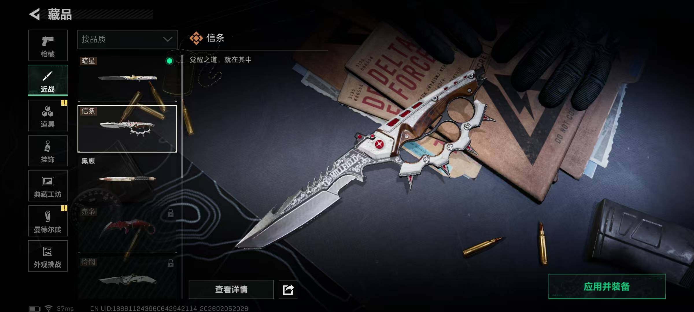 SJZQM438891三角洲行动账号详情图38