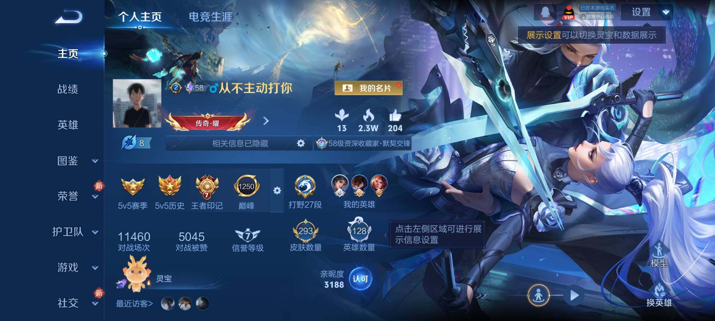 WZCMW4123800王者荣耀账号详情图2