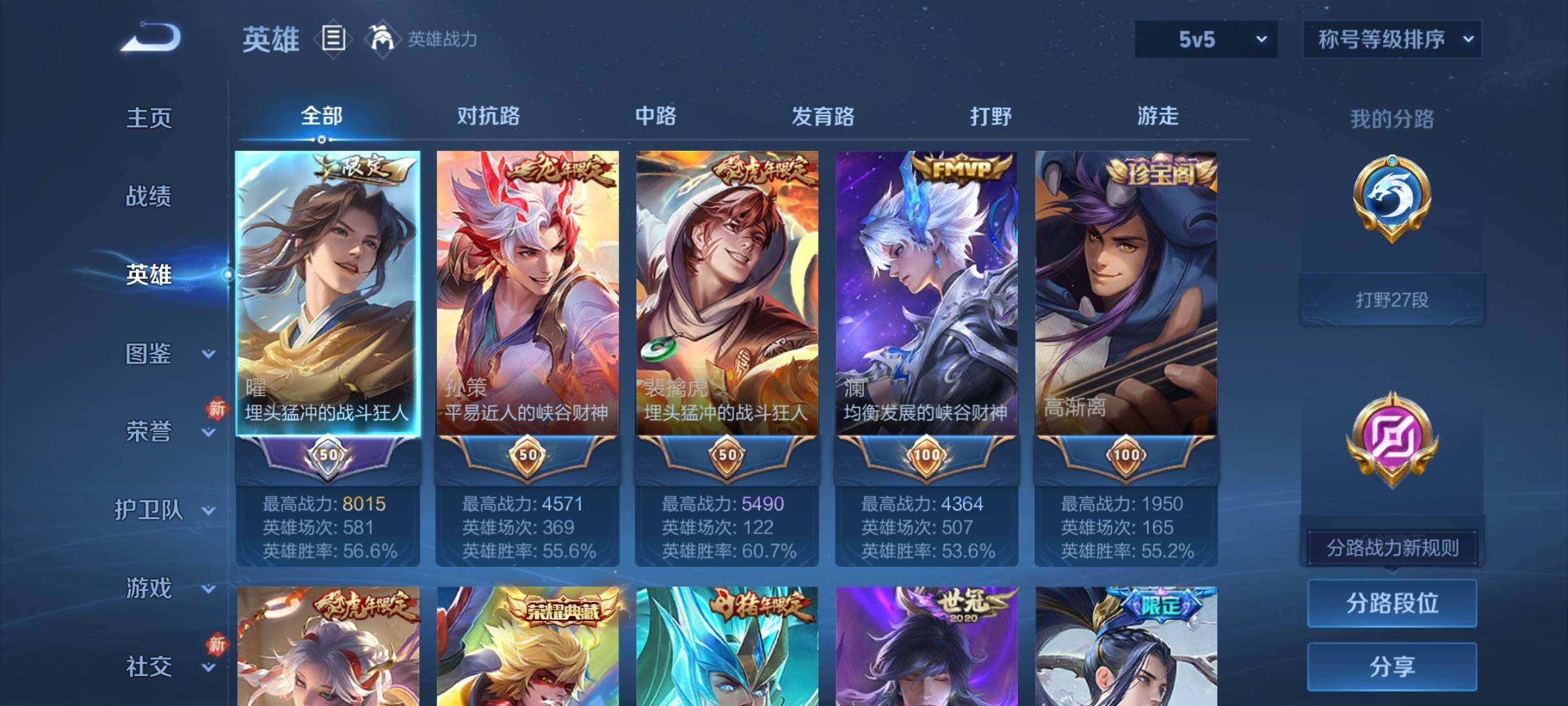 WZCMW4123800王者荣耀账号详情图3