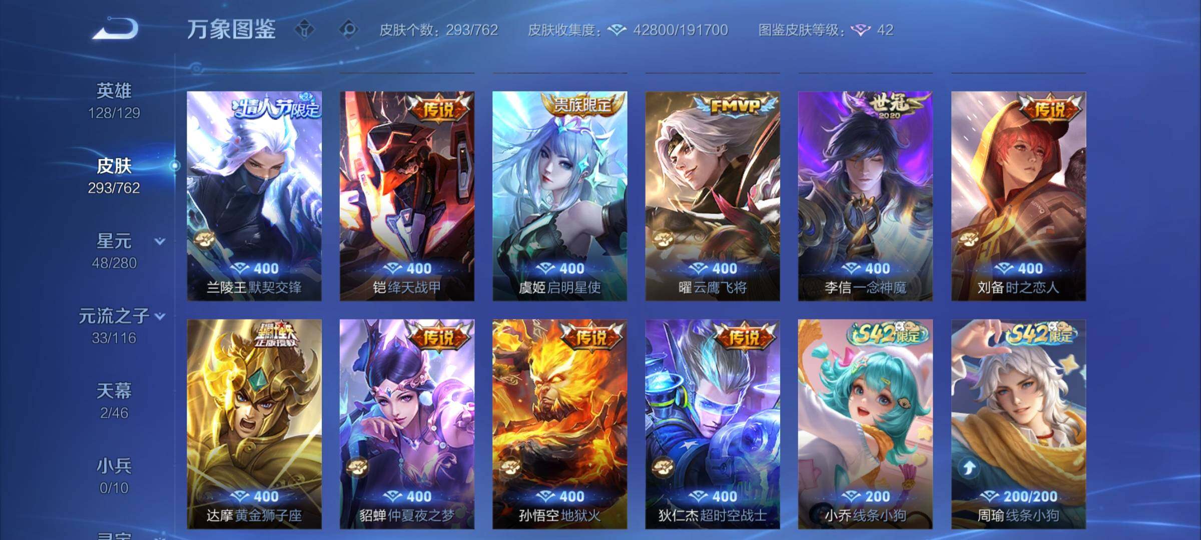 WZCMW4123800王者荣耀账号详情图7