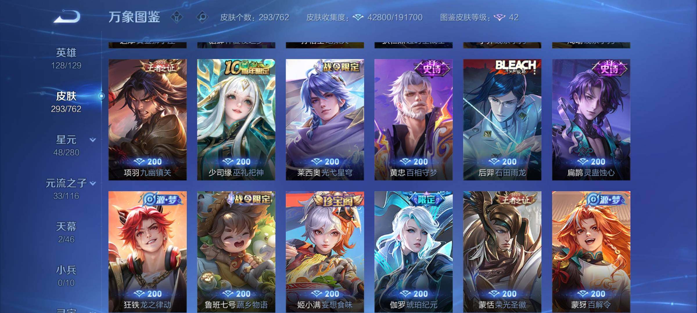 WZCMW4123800王者荣耀账号详情图8