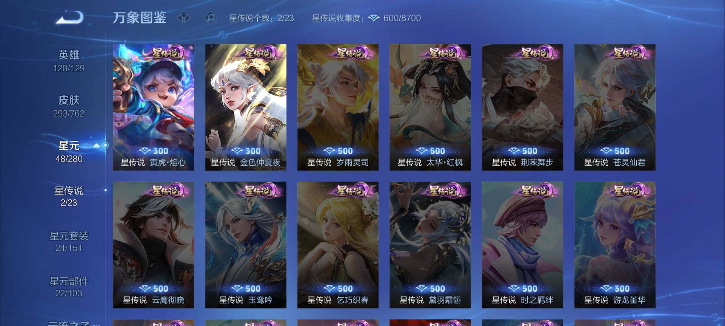 WZCMW4123800王者荣耀账号详情图9