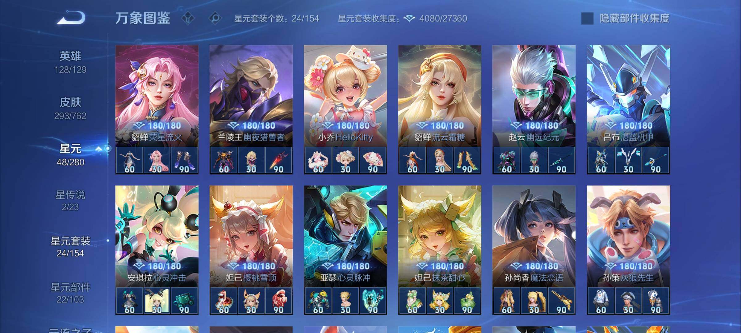 WZCMW4123800王者荣耀账号详情图10