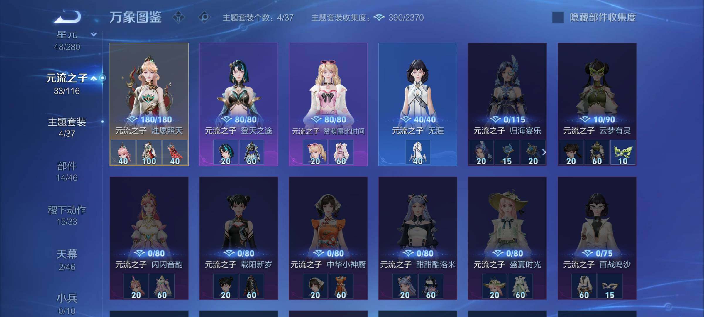 WZCMW4123800王者荣耀账号详情图11