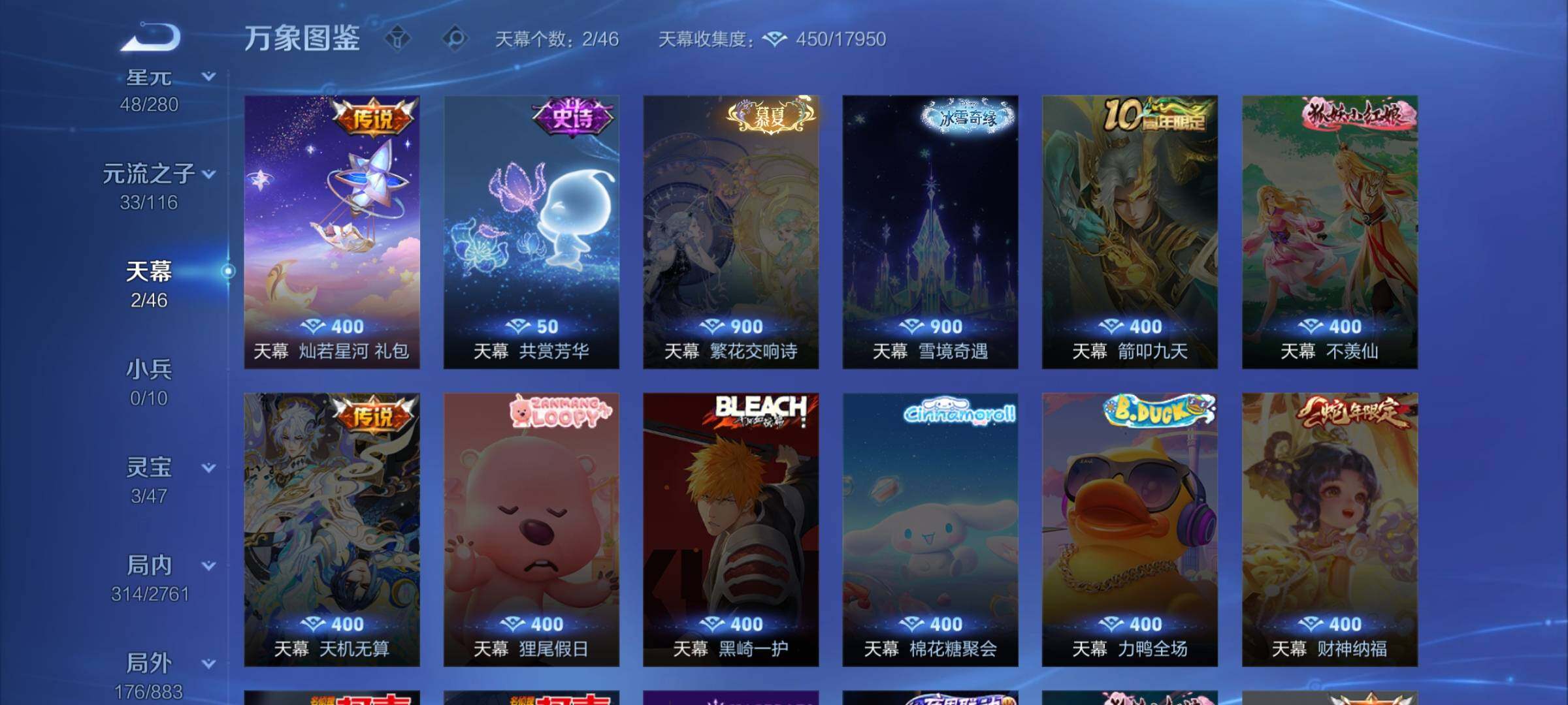 WZCMW4123800王者荣耀账号详情图12