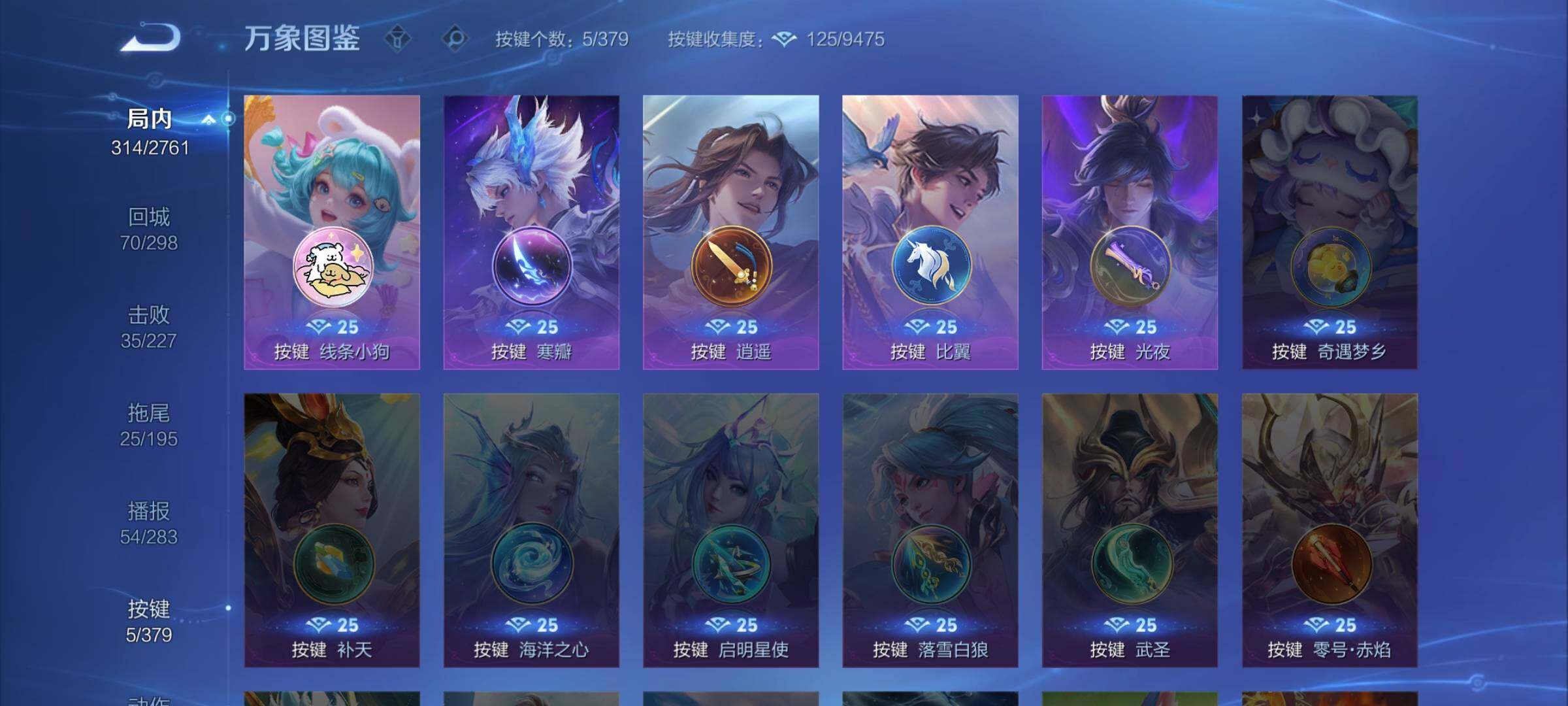 WZCMW4123800王者荣耀账号详情图13