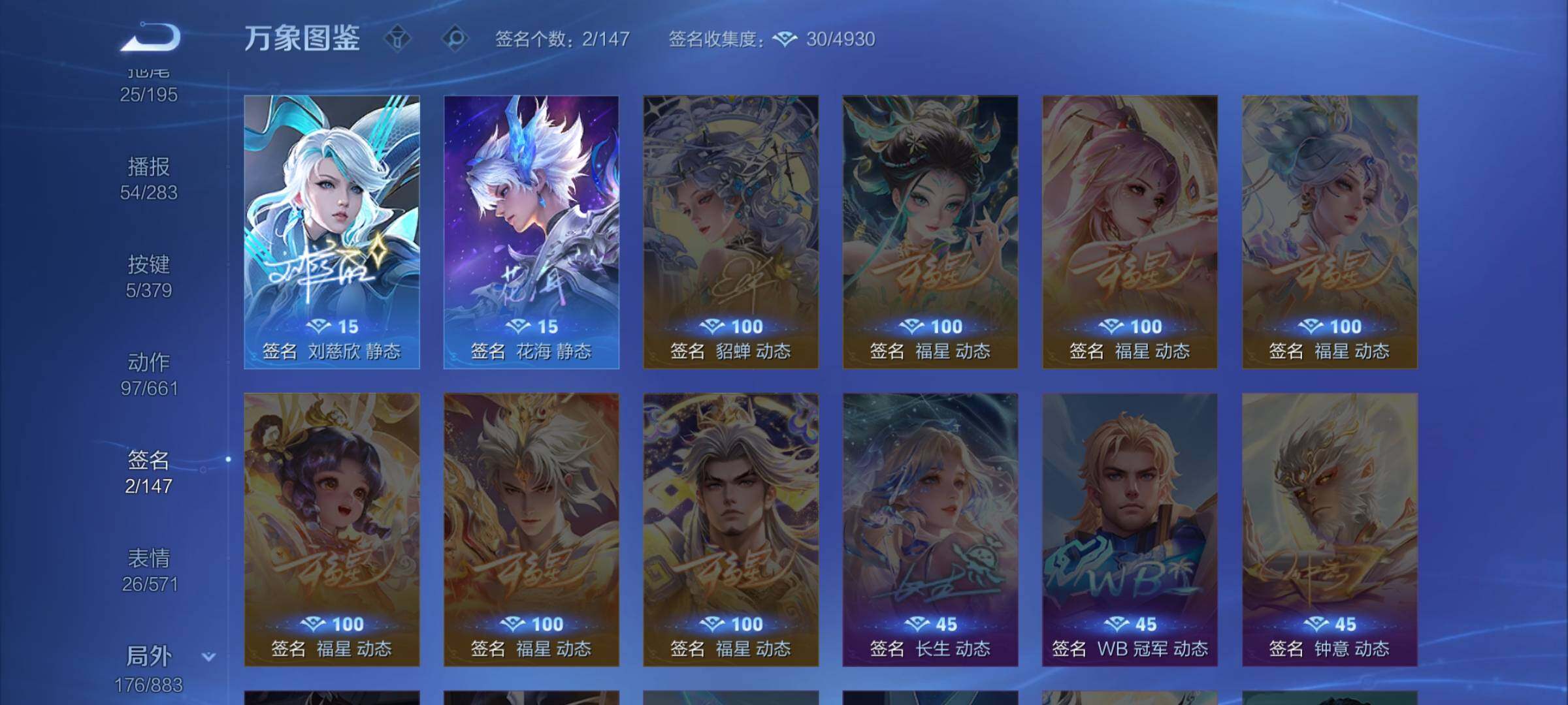 WZCMW4123800王者荣耀账号详情图14