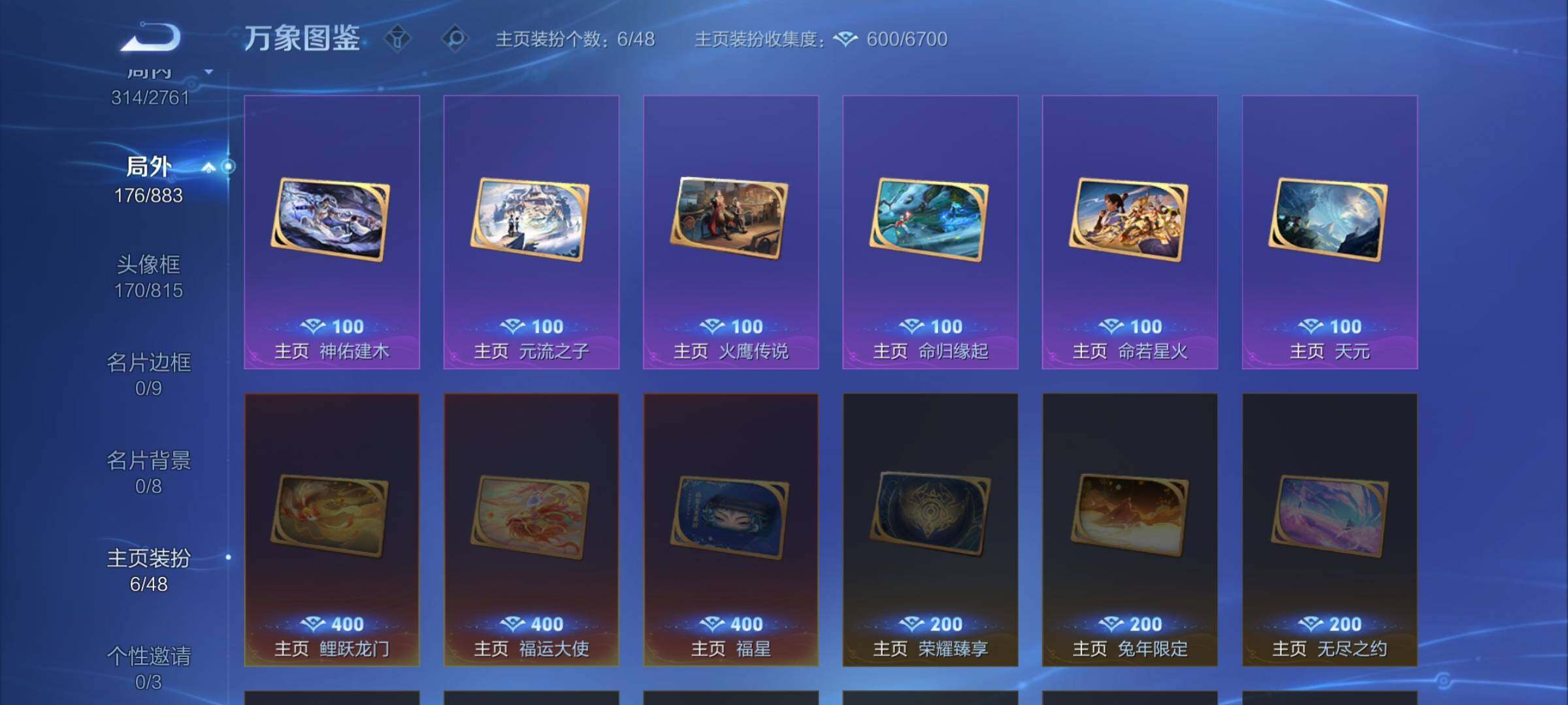 WZCMW4123800王者荣耀账号详情图15