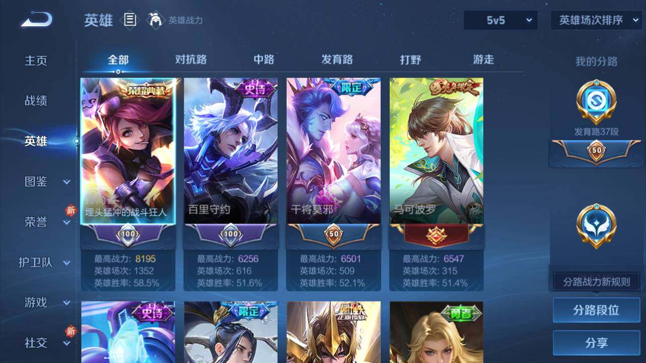 WZ034124087王者荣耀账号详情图9