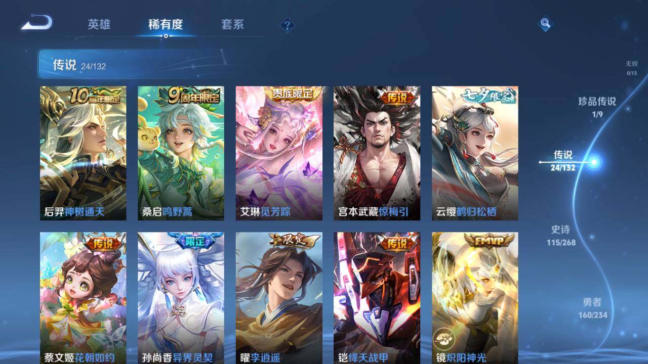 WZ034124087王者荣耀账号详情图12