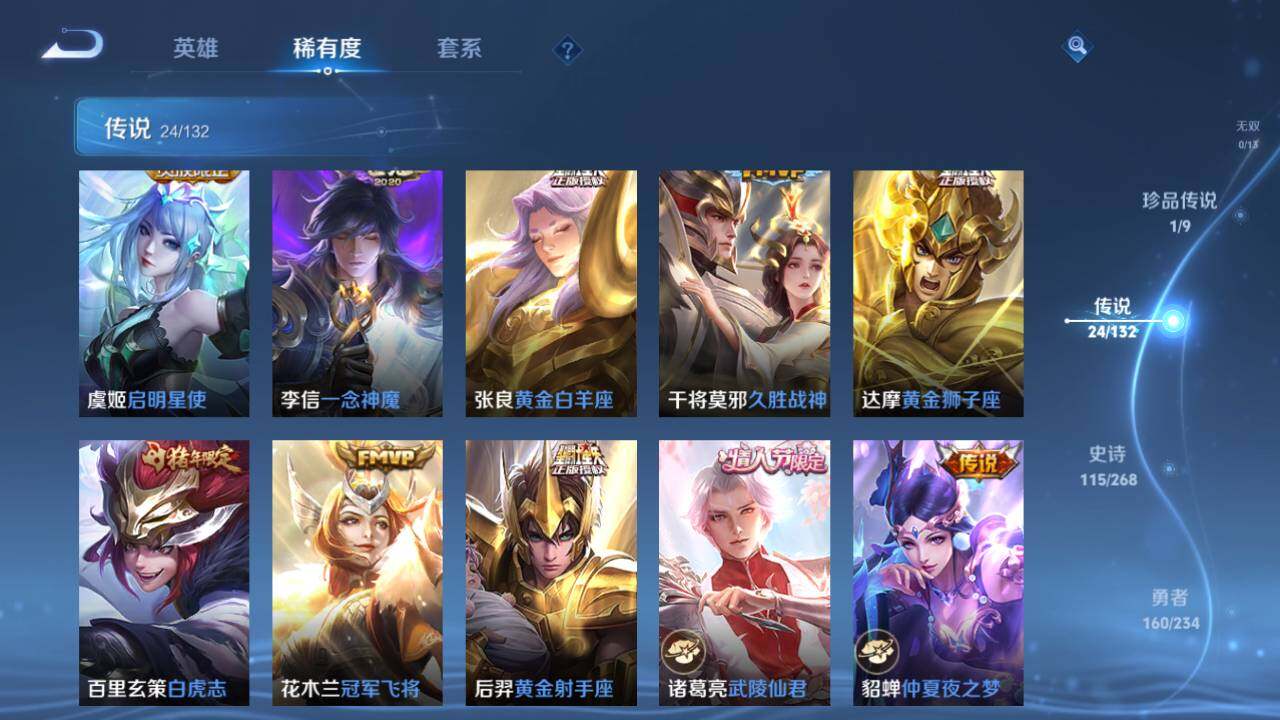 WZ034124087王者荣耀账号详情图13