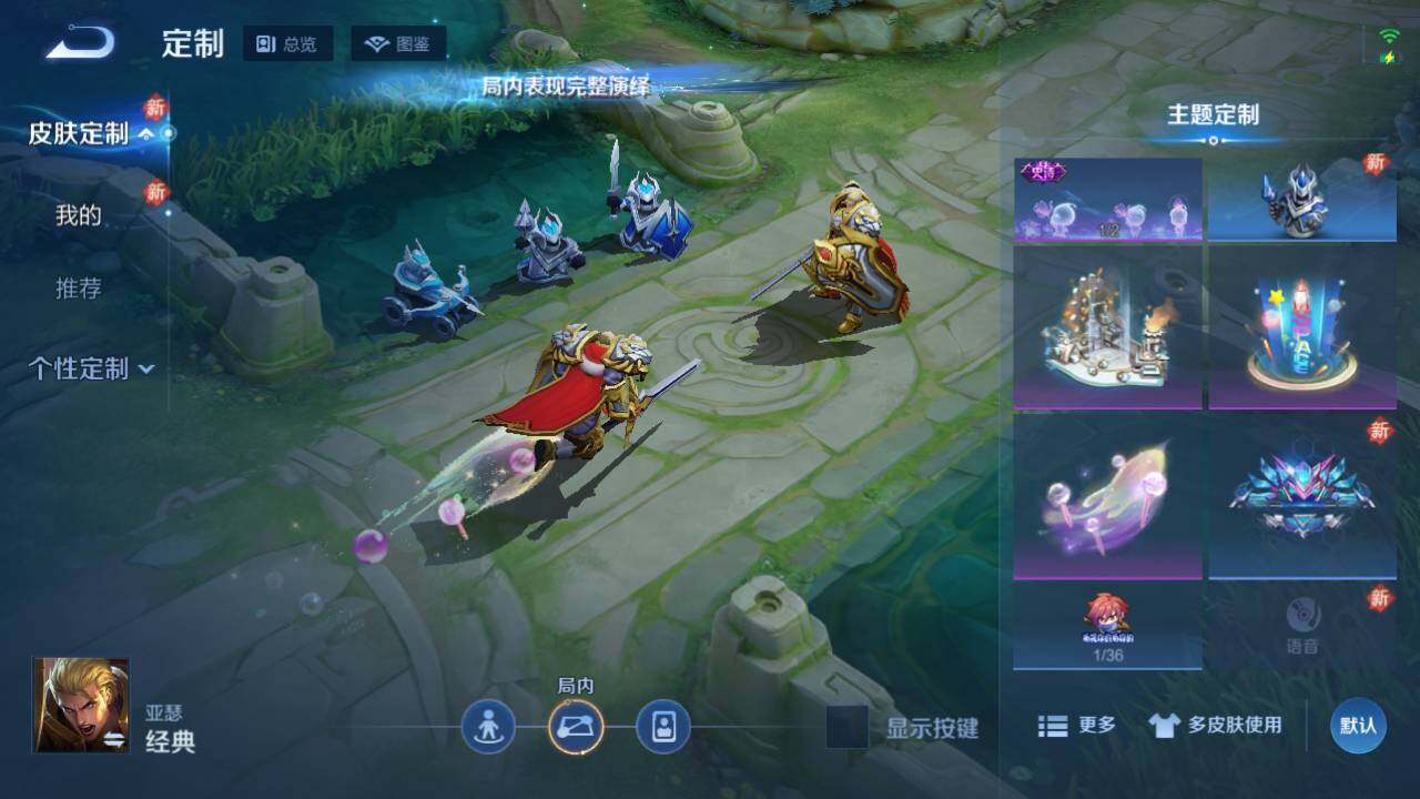 WZ034124087王者荣耀账号详情图18