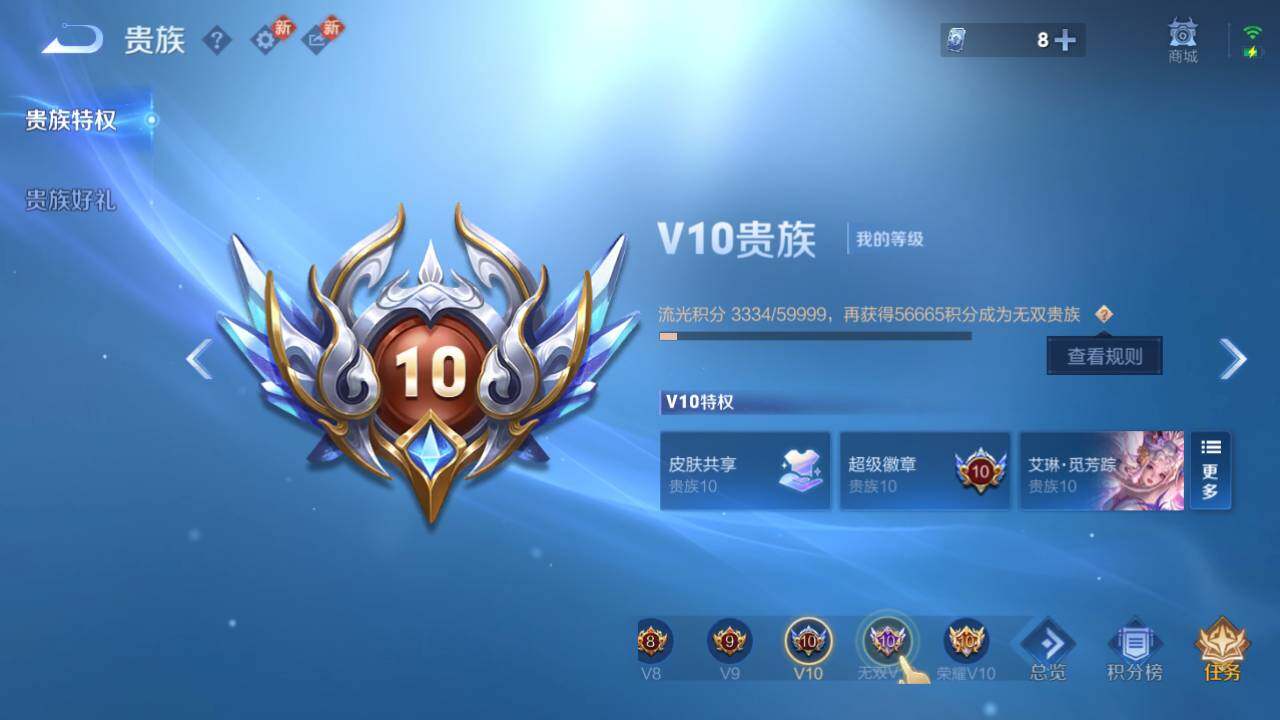 WZ034124087王者荣耀账号详情图24