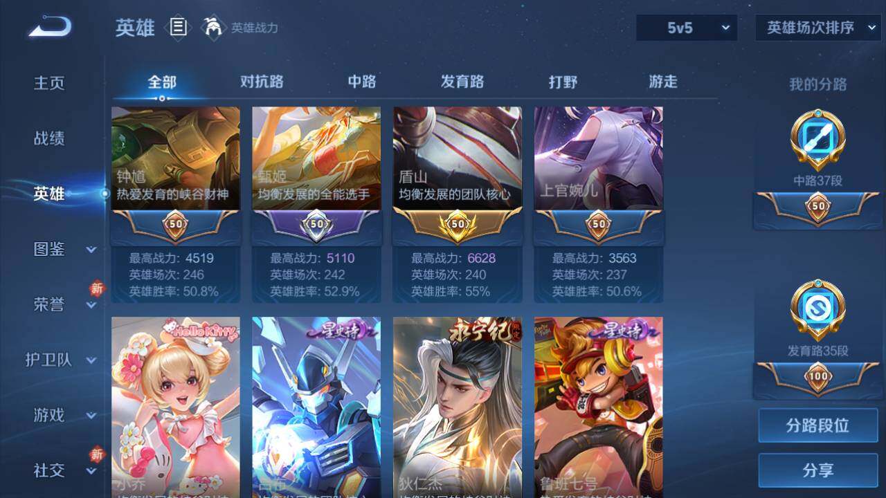 WZ034124095王者荣耀账号详情图9