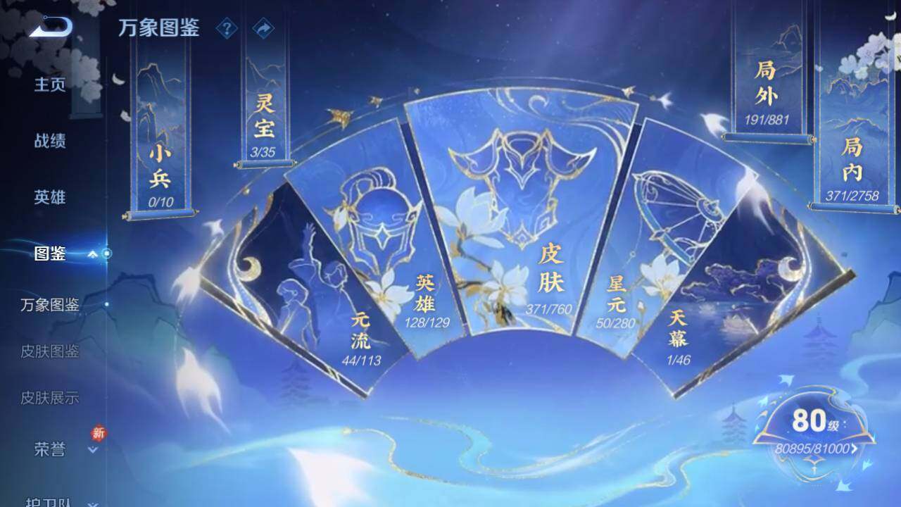 WZ034124095王者荣耀账号详情图10