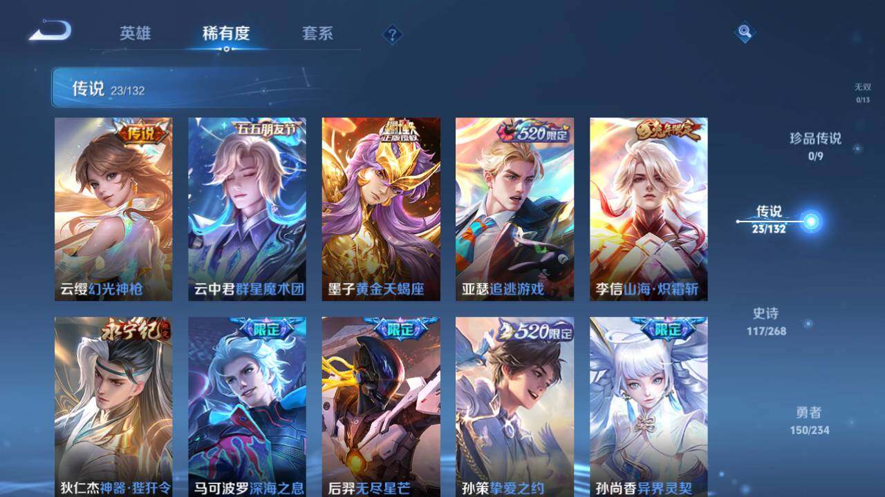 WZ034124095王者荣耀账号详情图12