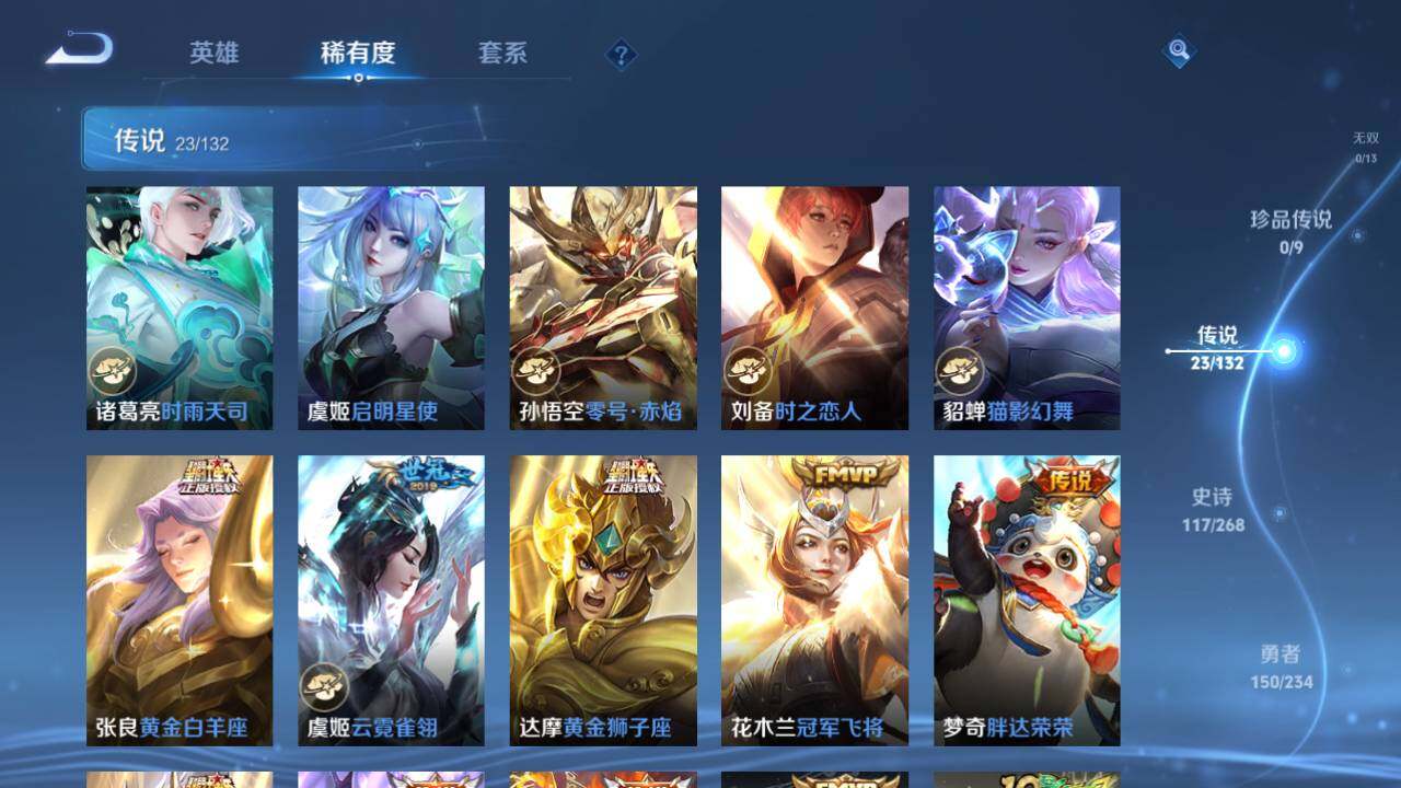 WZ034124095王者荣耀账号详情图13