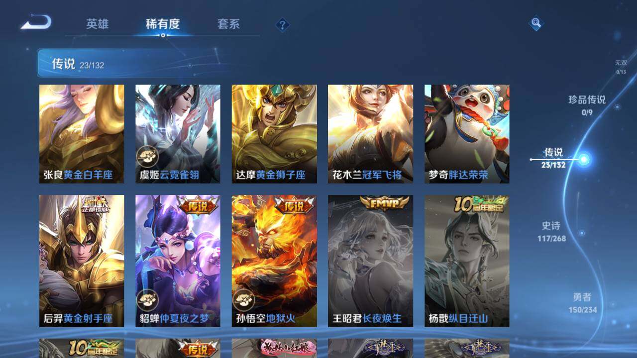 WZ034124095王者荣耀账号详情图14