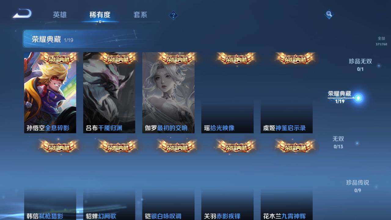 WZ034124095王者荣耀账号详情图15