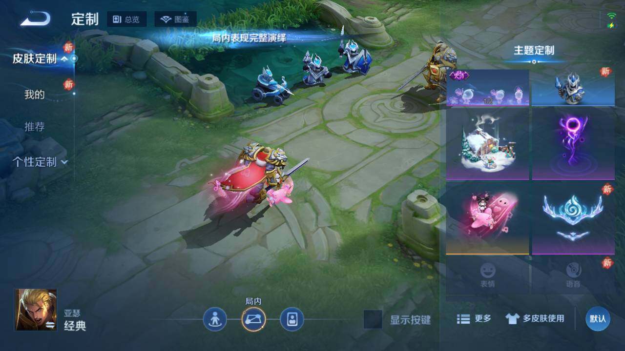 WZ034124095王者荣耀账号详情图17