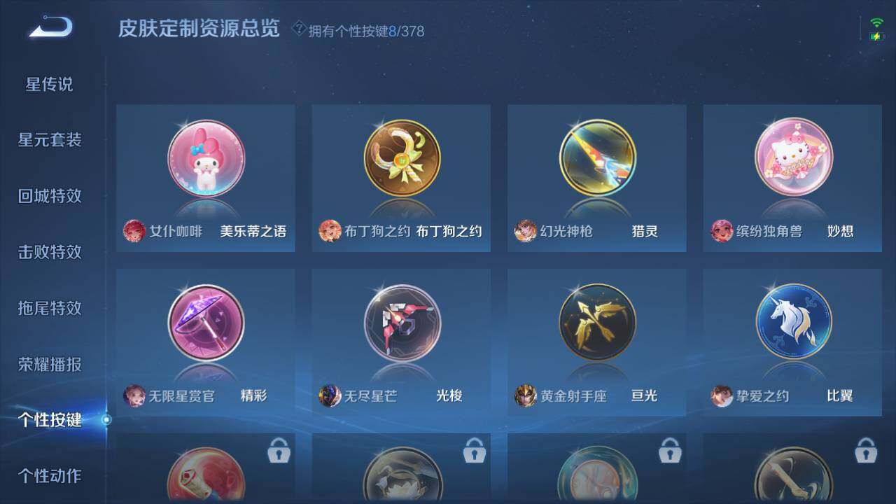 WZ034124095王者荣耀账号详情图19