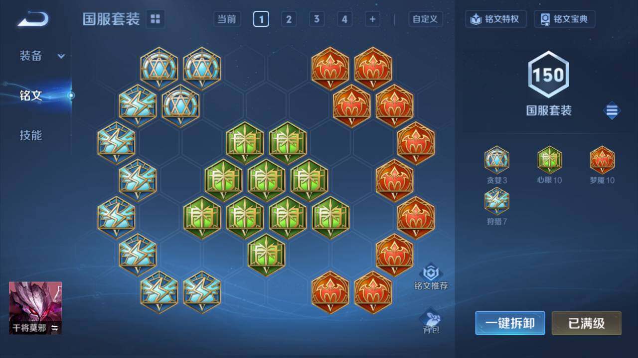 WZ034124095王者荣耀账号详情图20