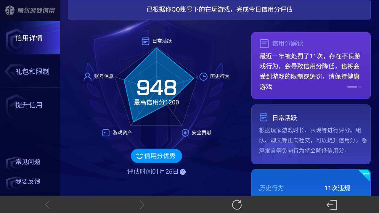 WZ034124095王者荣耀账号详情图23