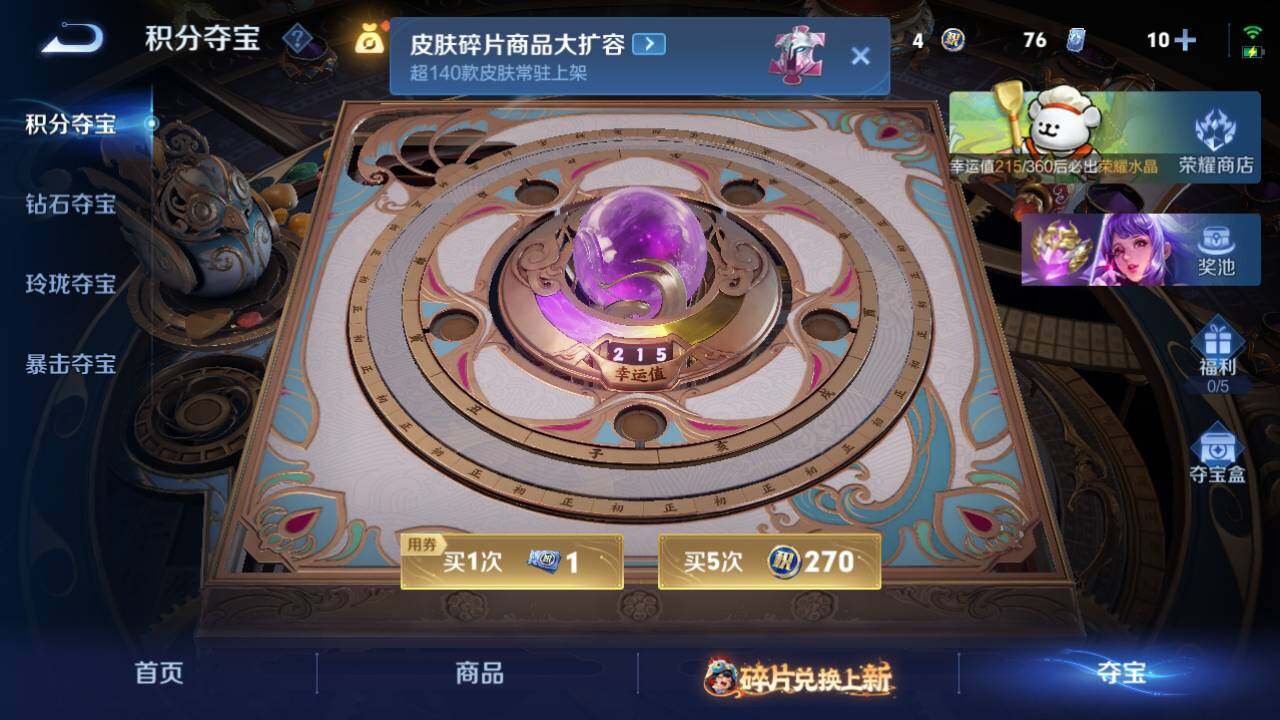 WZ034124095王者荣耀账号详情图24