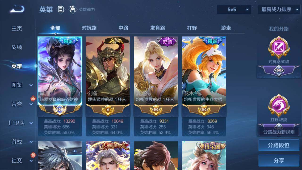 WZ034121533王者荣耀账号详情图8