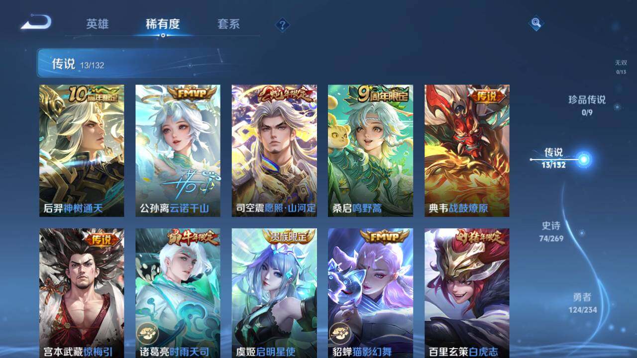 WZ034121533王者荣耀账号详情图12