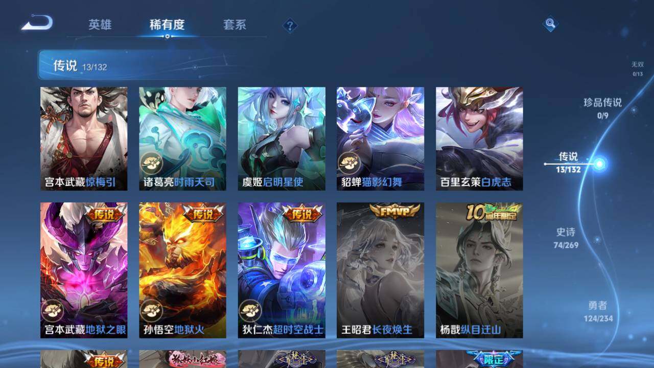 WZ034121533王者荣耀账号详情图13