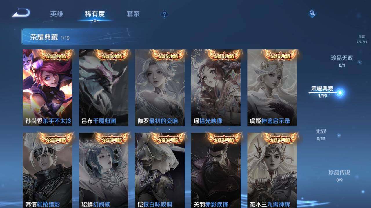 WZ034121533王者荣耀账号详情图14