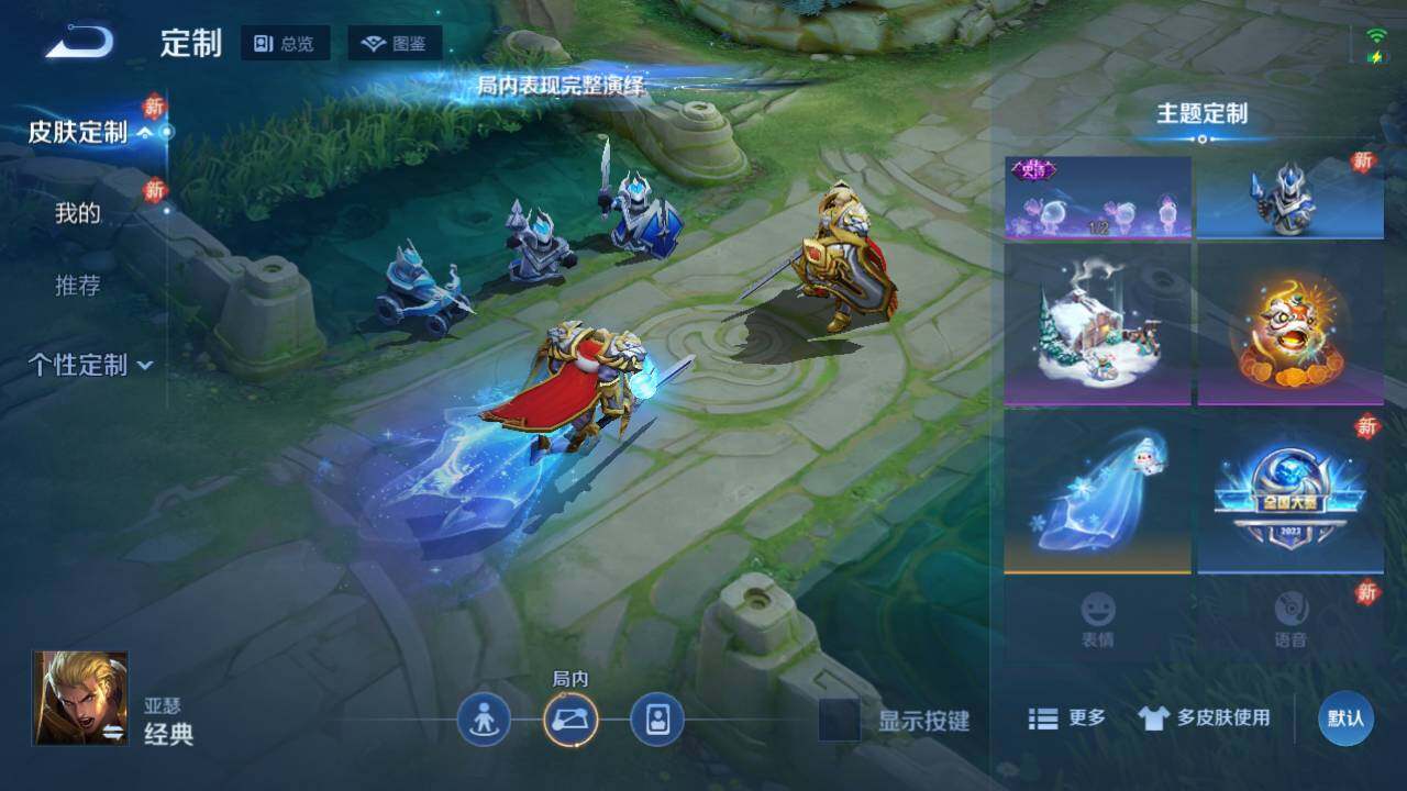 WZ034121533王者荣耀账号详情图15