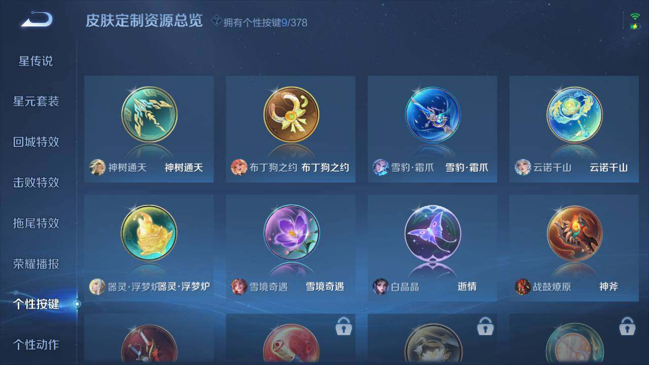 WZ034121533王者荣耀账号详情图17