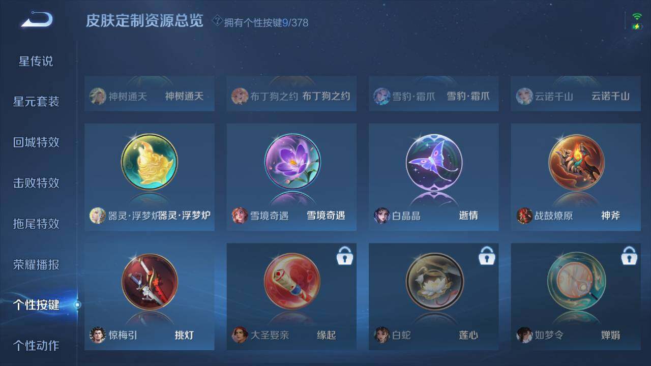 WZ034121533王者荣耀账号详情图18