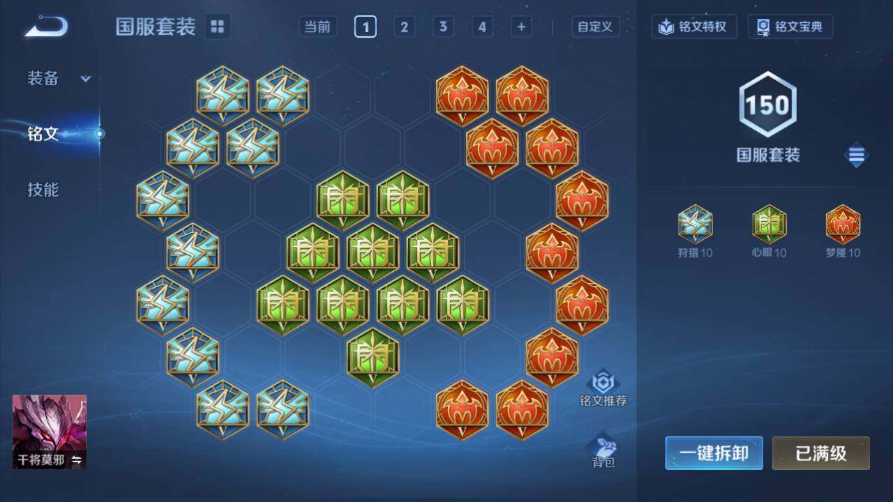 WZ034121533王者荣耀账号详情图19