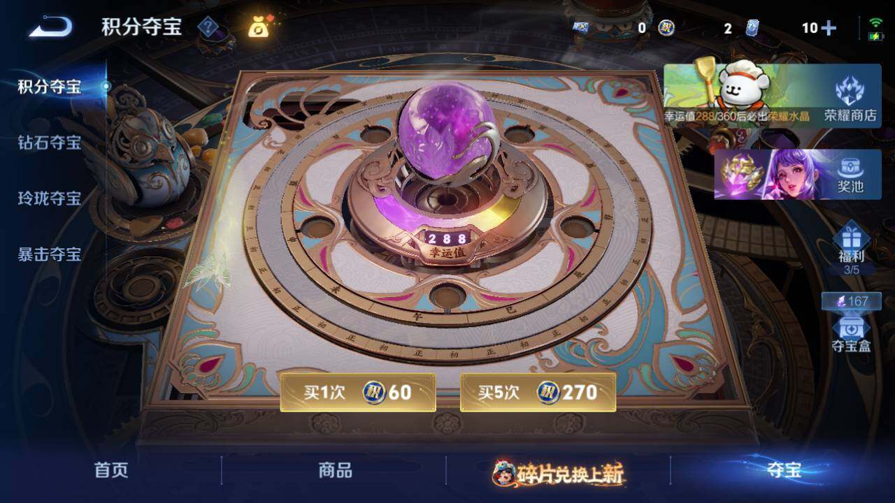 WZ034121533王者荣耀账号详情图23