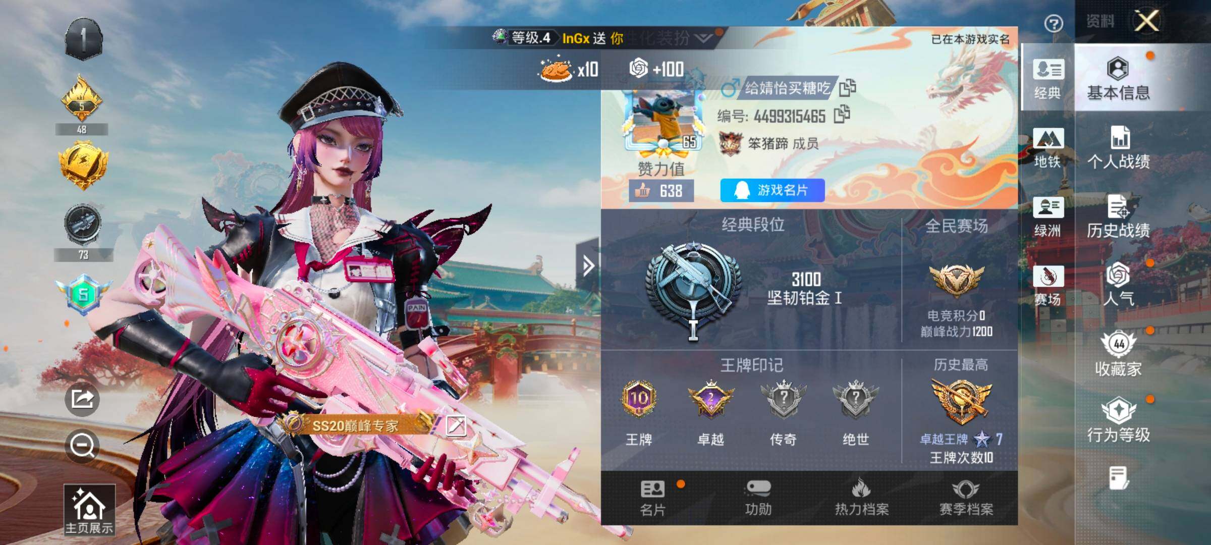 HPCMW484532和平精英账号详情图2 HPCMW484532和平精英账号详情图2