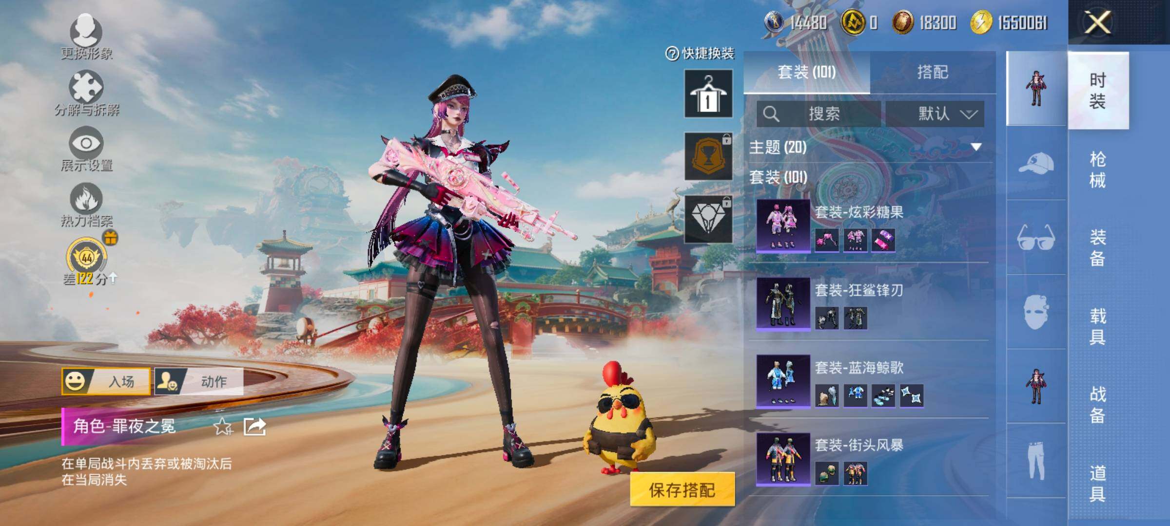 HPCMW484532和平精英账号详情图6 HPCMW484532和平精英账号详情图6