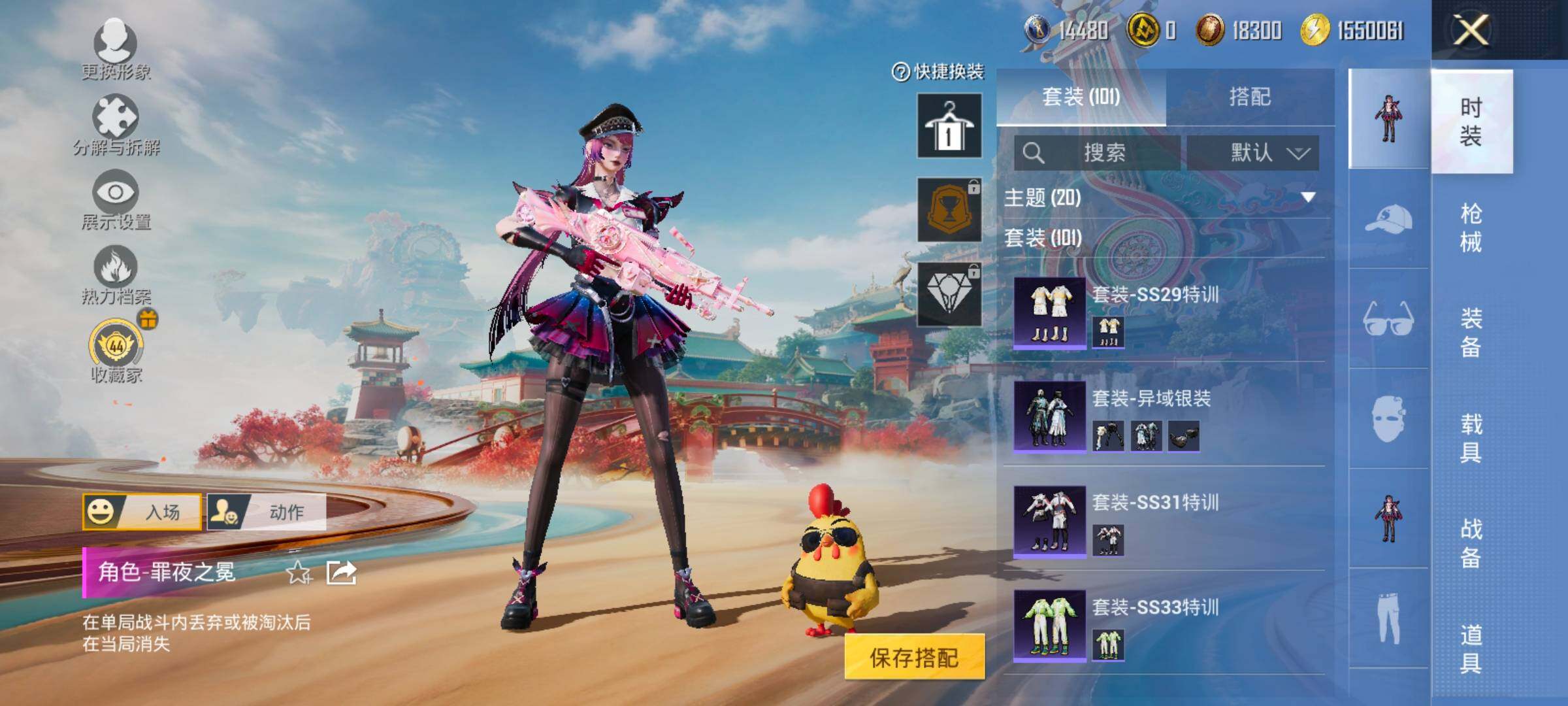 HPCMW484532和平精英账号详情图7 HPCMW484532和平精英账号详情图7