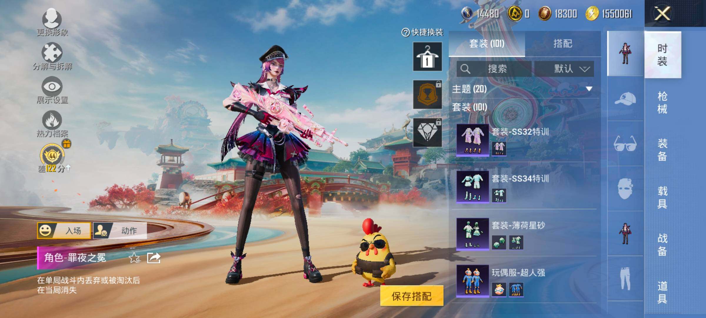 HPCMW484532和平精英账号详情图8 HPCMW484532和平精英账号详情图8